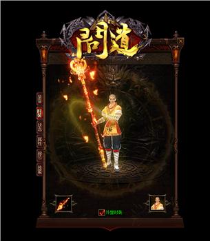 天龙八部私服图腾